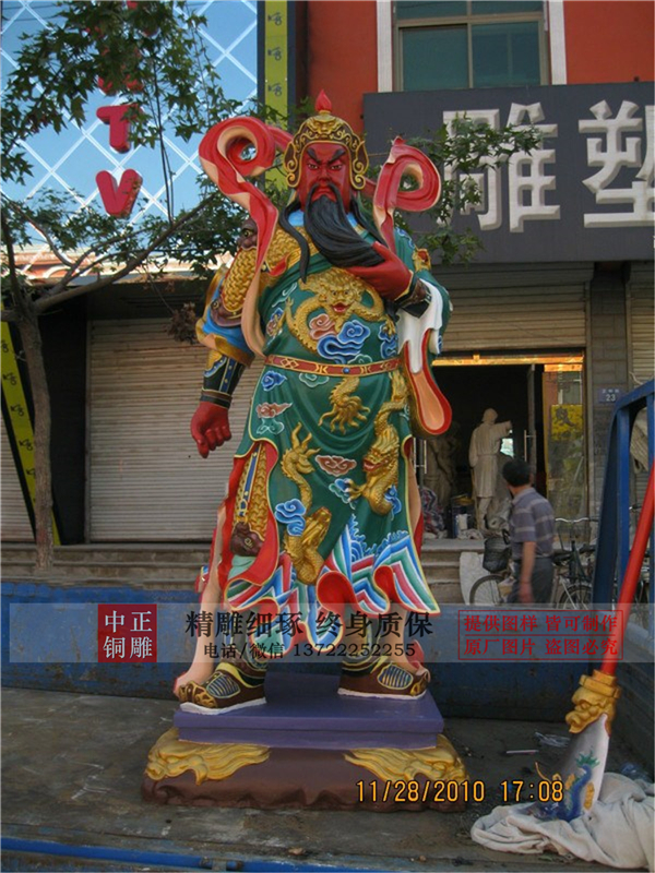 彩繪關圣帝君.jpg 彩繪關圣帝君.jpg