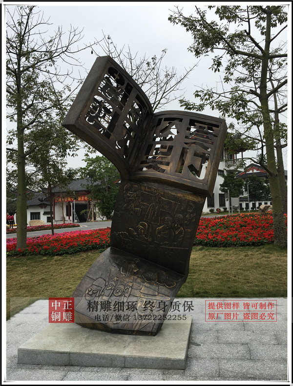 定做中國夢雕塑 定做中國夢雕塑
